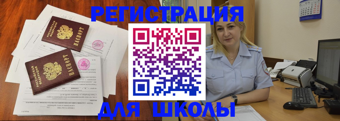 прописка штамп в Бронницах