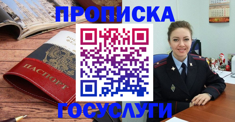 прописка для военкомата в Бронницах